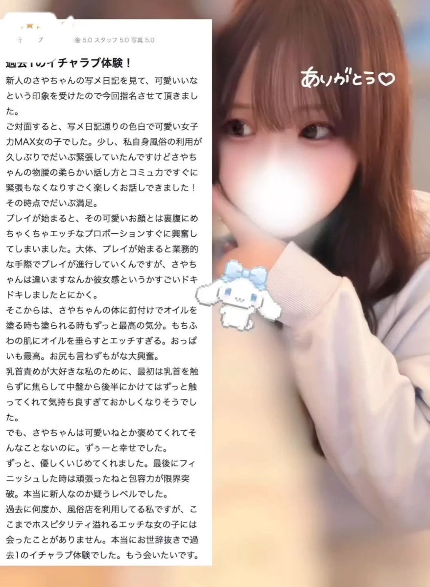 さや