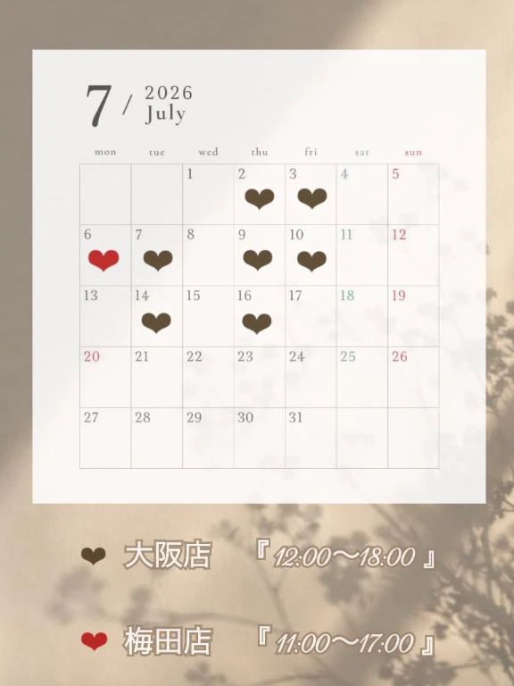 くるみ