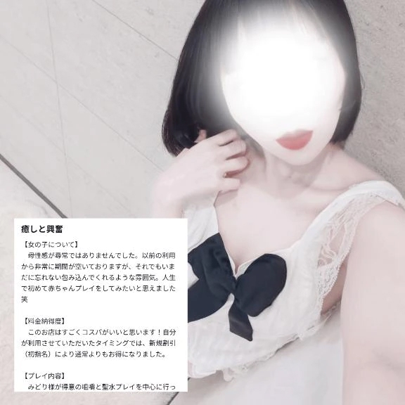 みどり