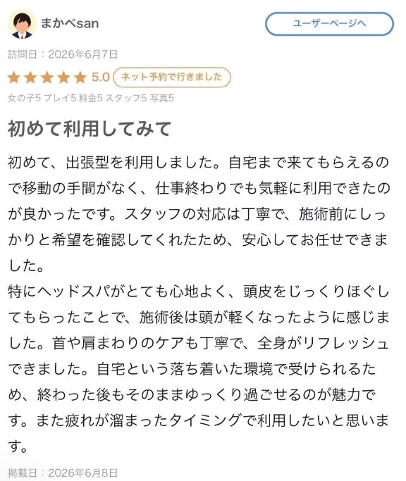 さな