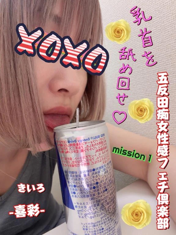 喜彩(きいろ)