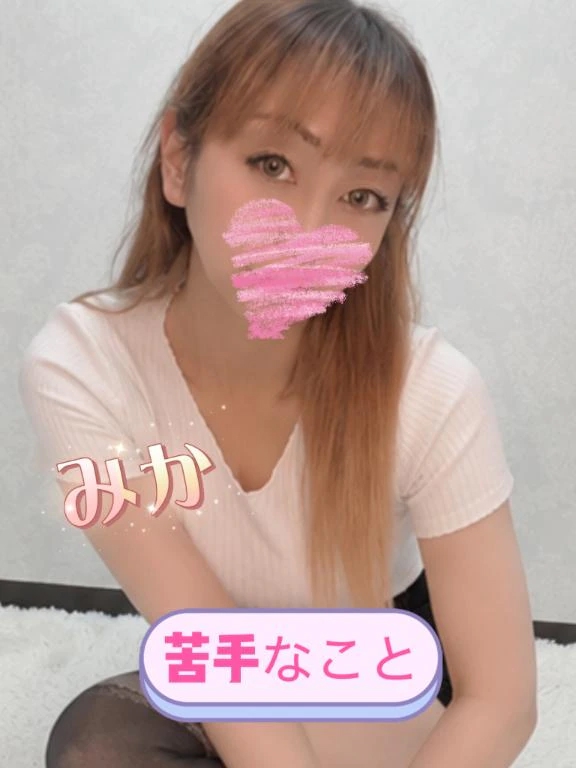 みか