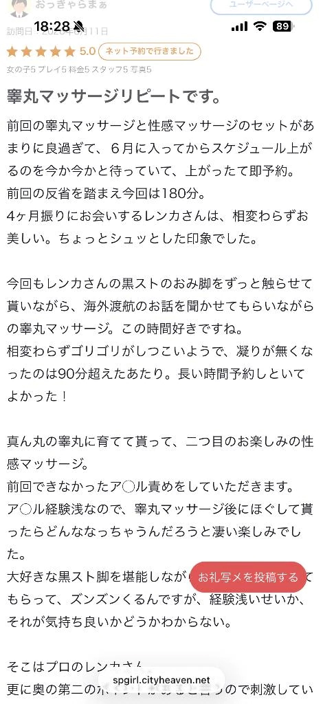 れんか