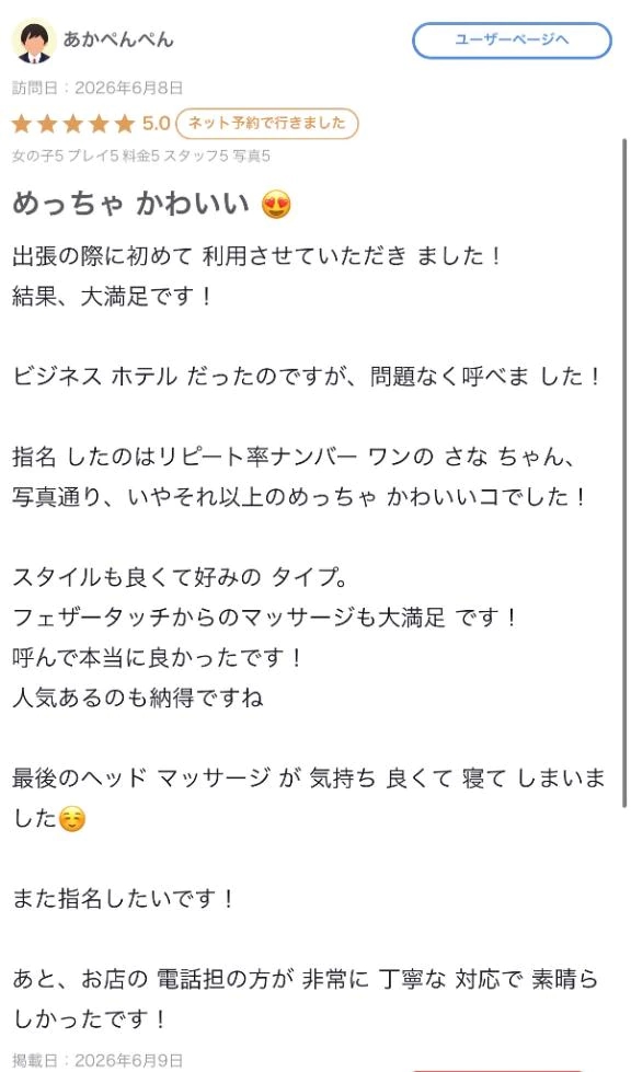 さな
