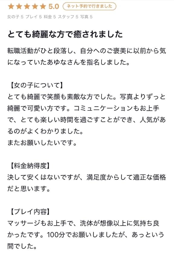 あゆな