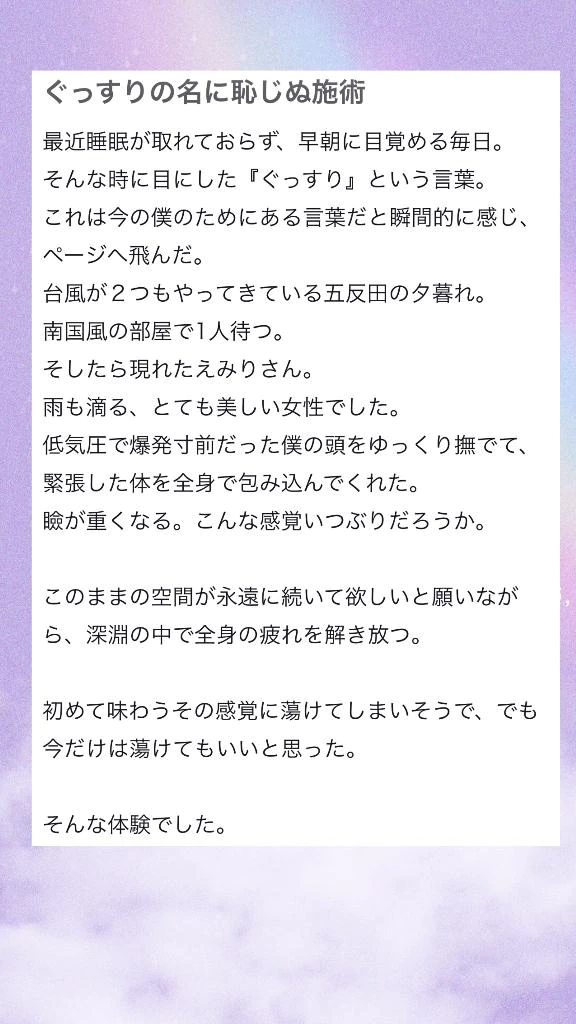 えみり