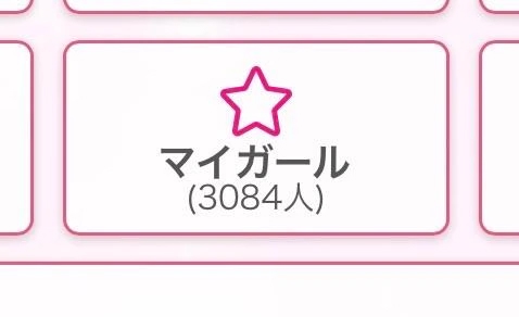 ふわる