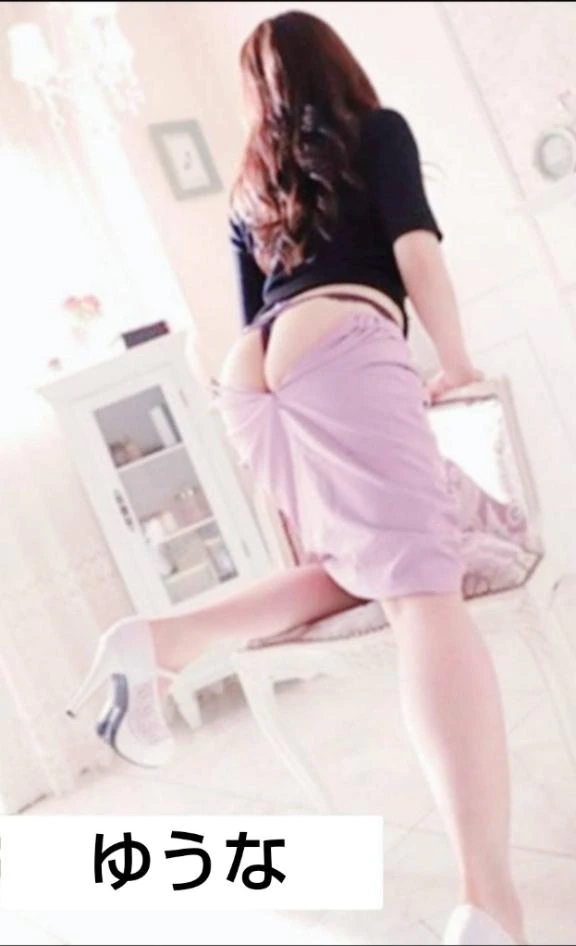 ゆうな