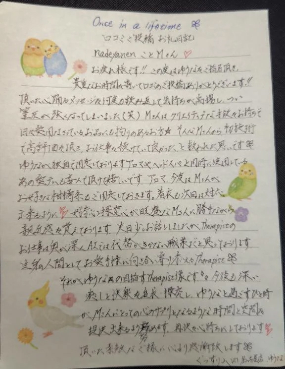 ゆうな