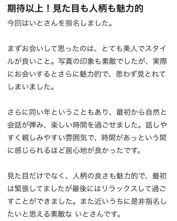 いと