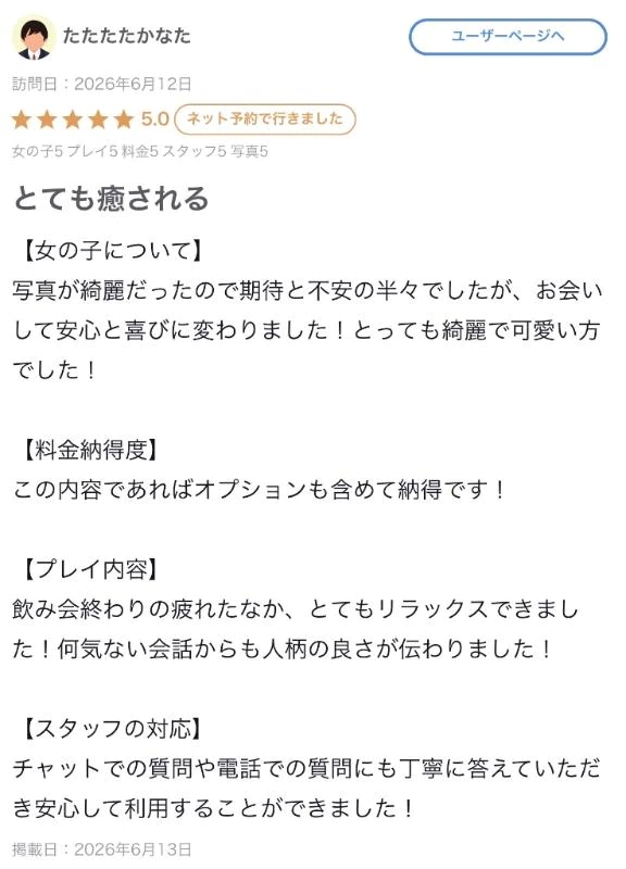 さな