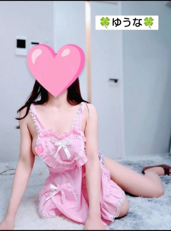 ゆうな