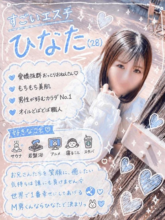 ひなた