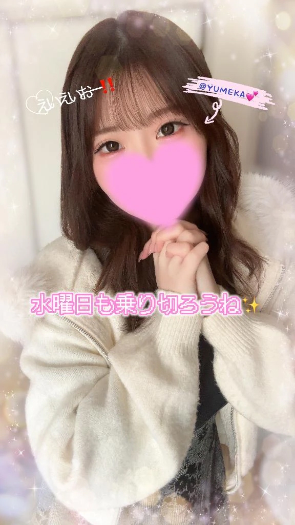 ゆめか