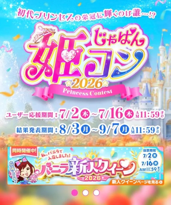 ひなの