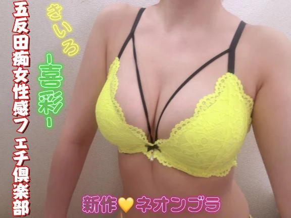 喜彩(きいろ)