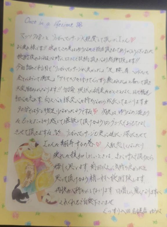 ゆうな