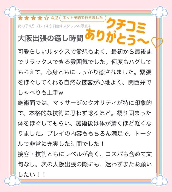 さあや