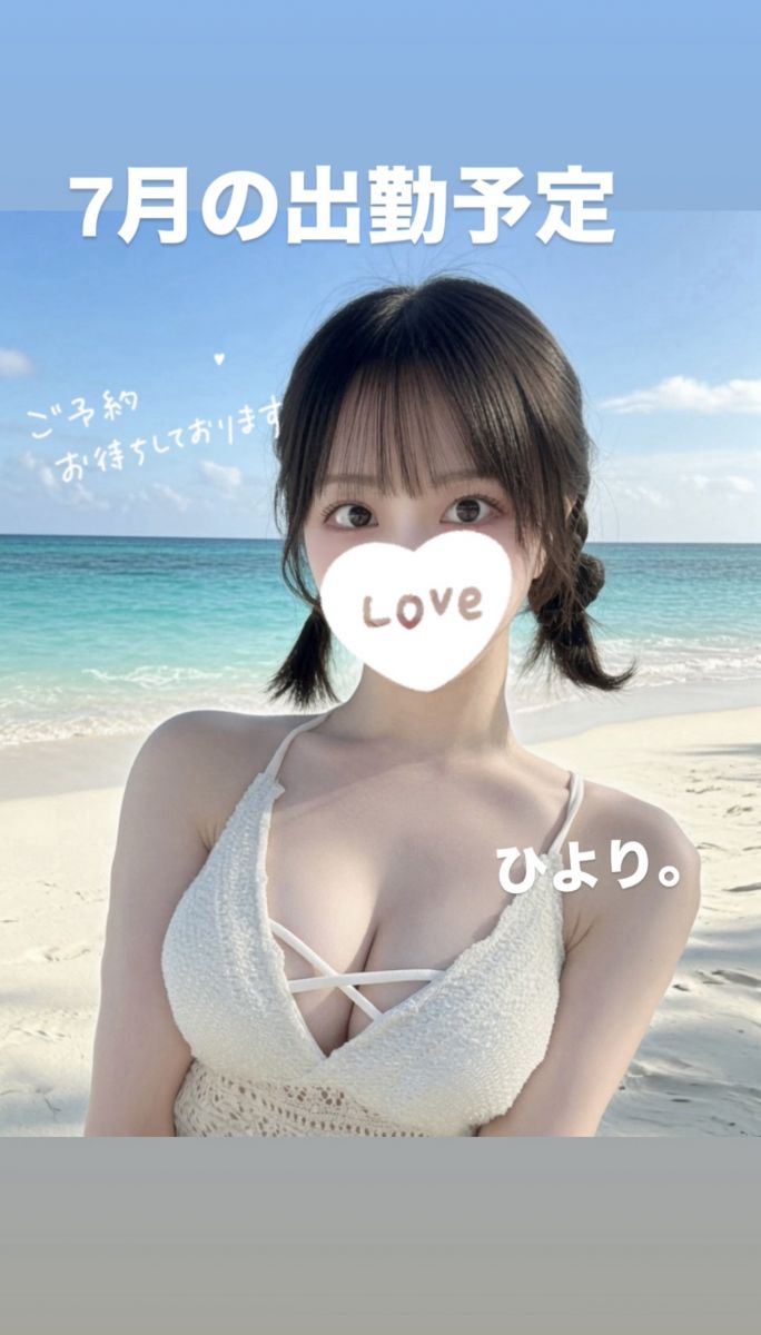 ひより。