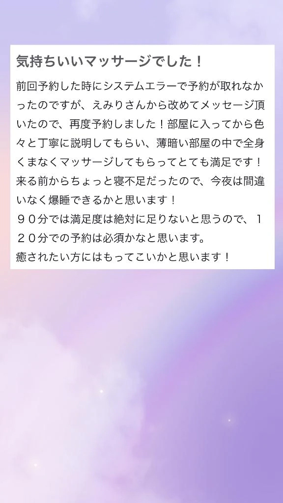 えみり