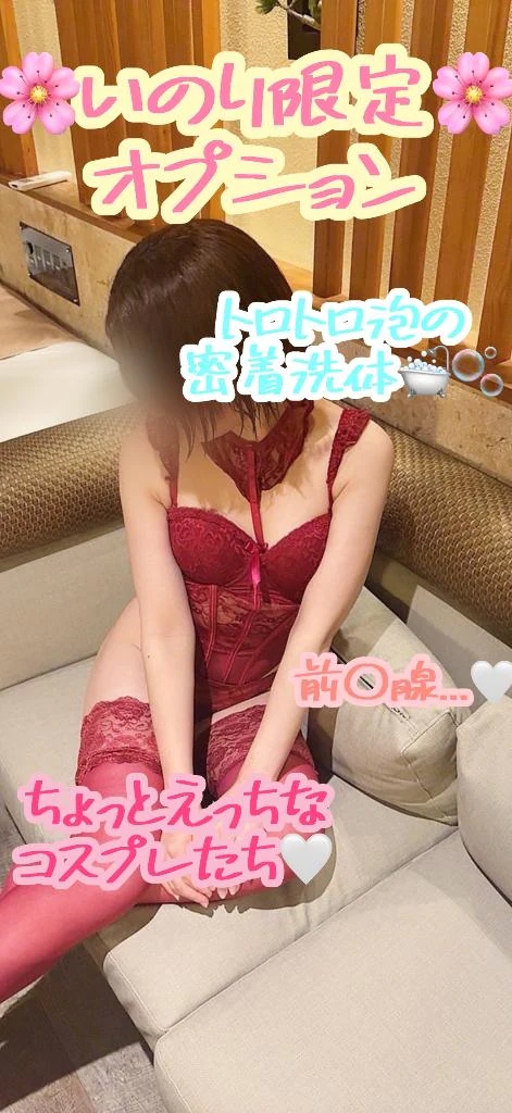 いのり