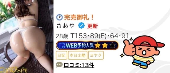 さあや