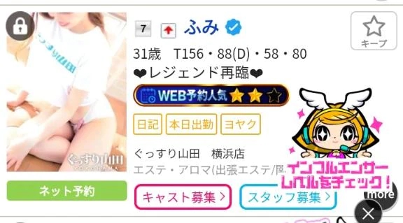 ふみ