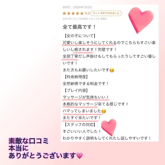 せいな