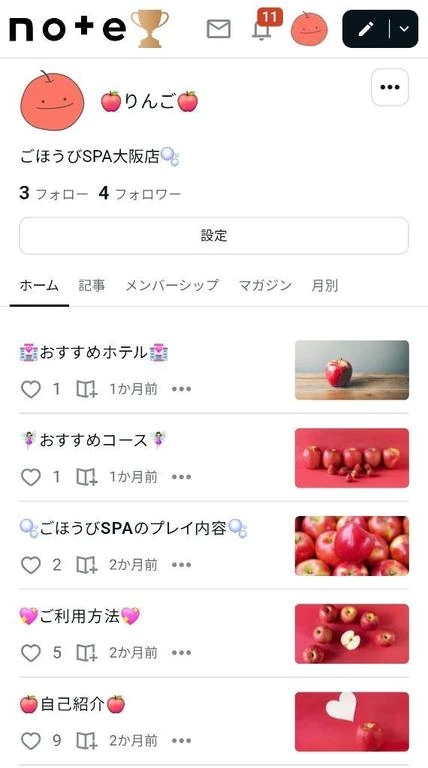 りんご