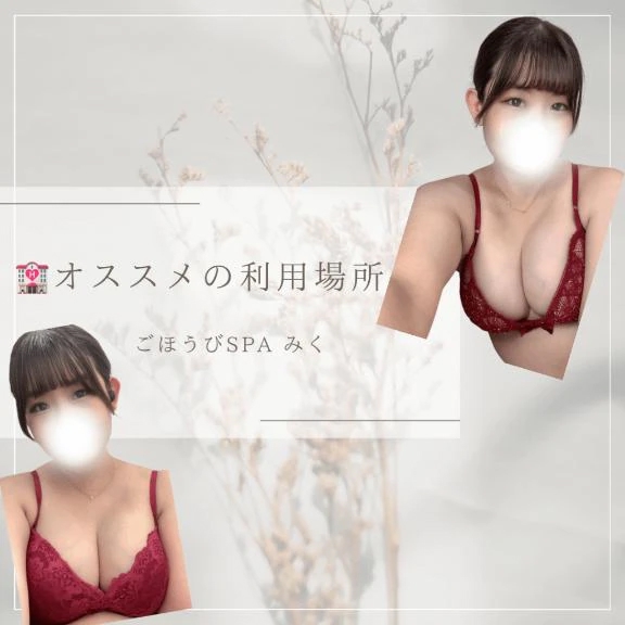 みく