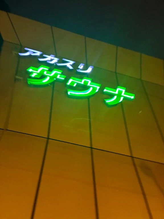 らいか