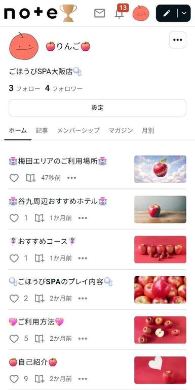 りんご