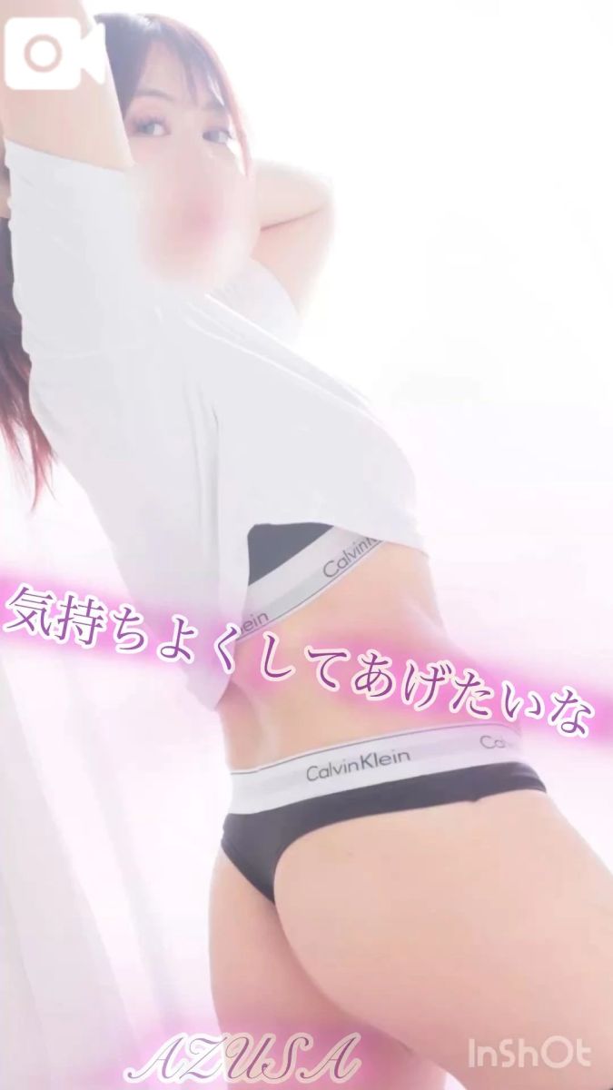 あずさ