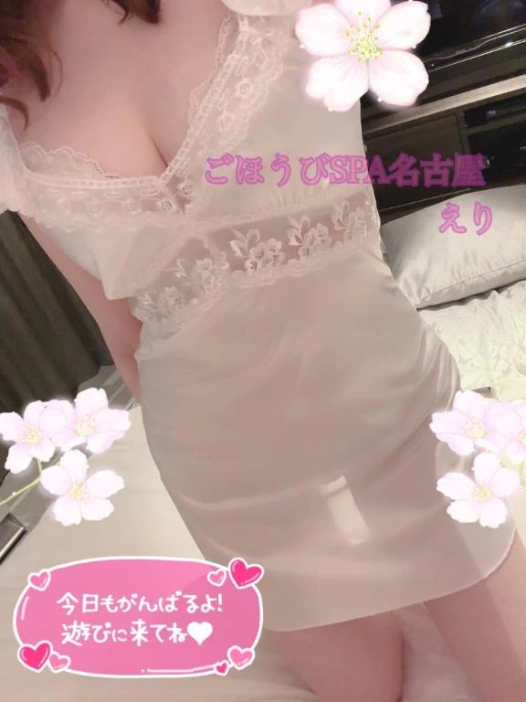 えり