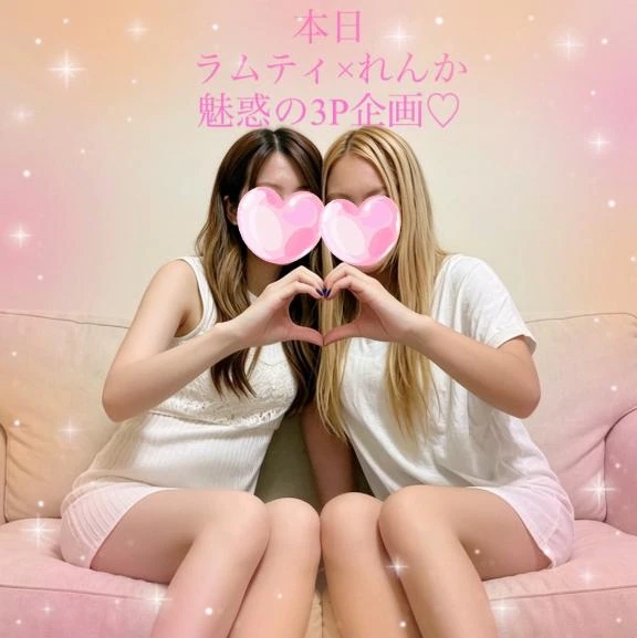 れんか