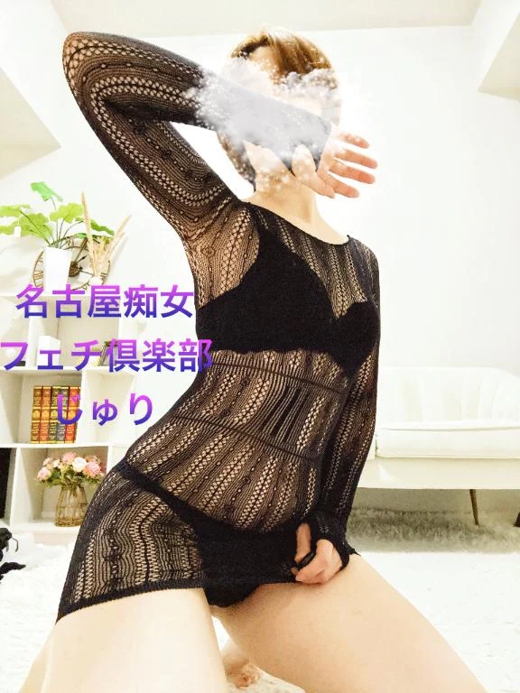 じゅり