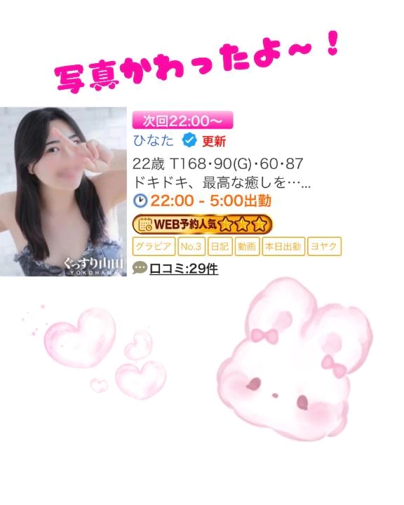 ひなた