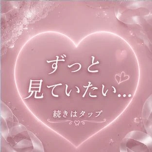 るな