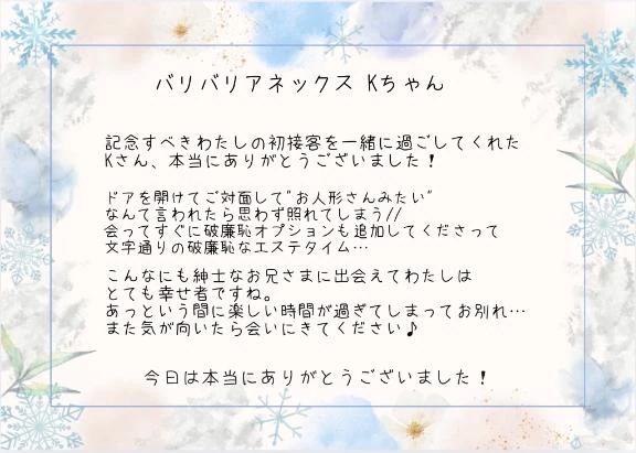 たかね