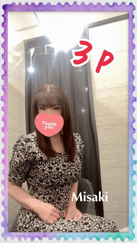 みさき