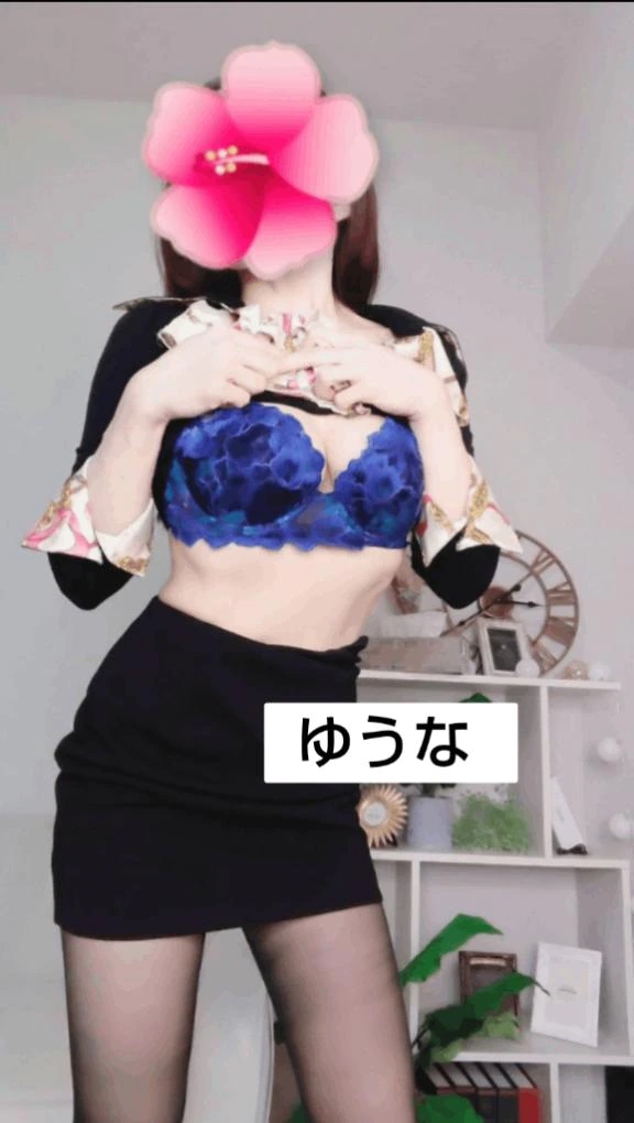 ゆうな