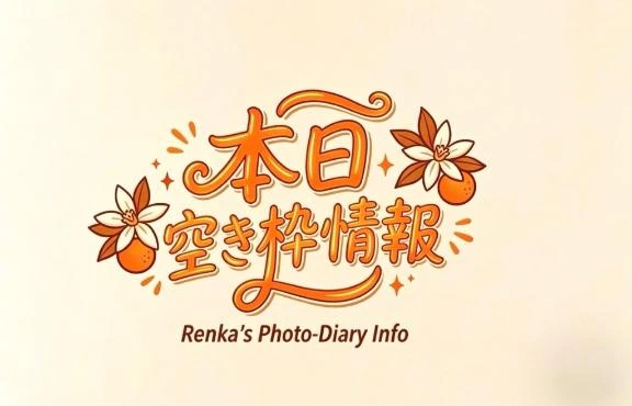 れんか