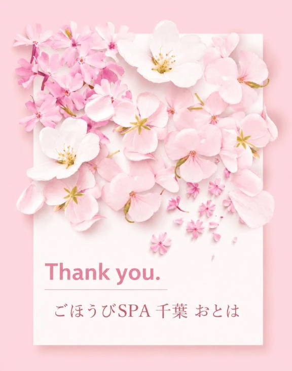 おとは