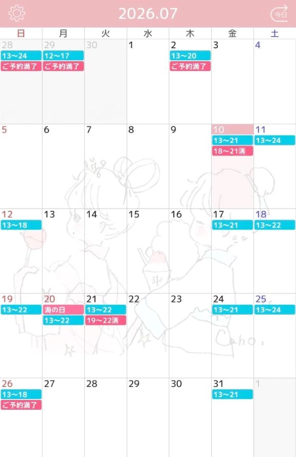 えみり