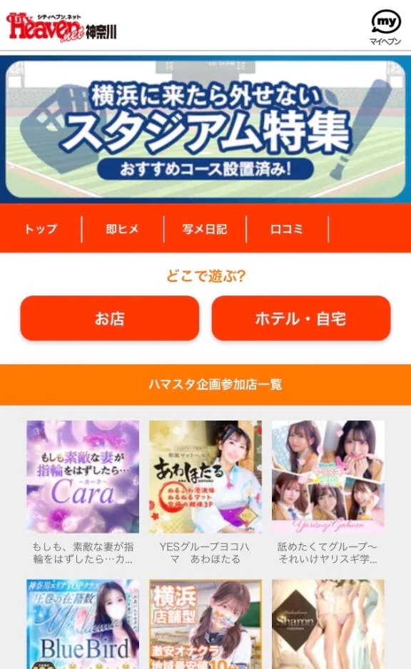ひなた