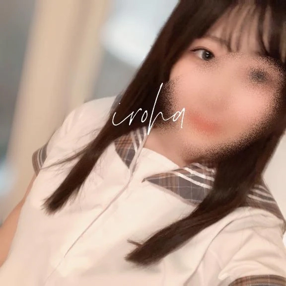 いろは