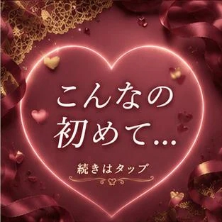 るな
