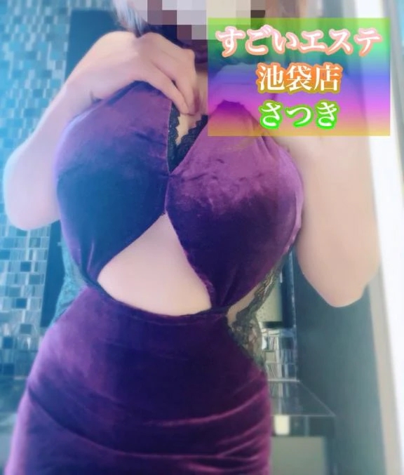 さつき