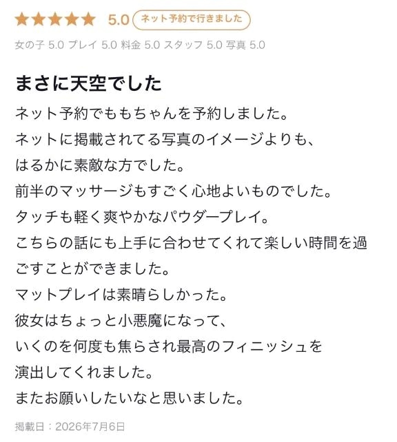 もも