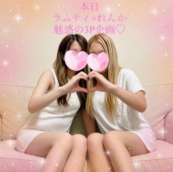 れんか